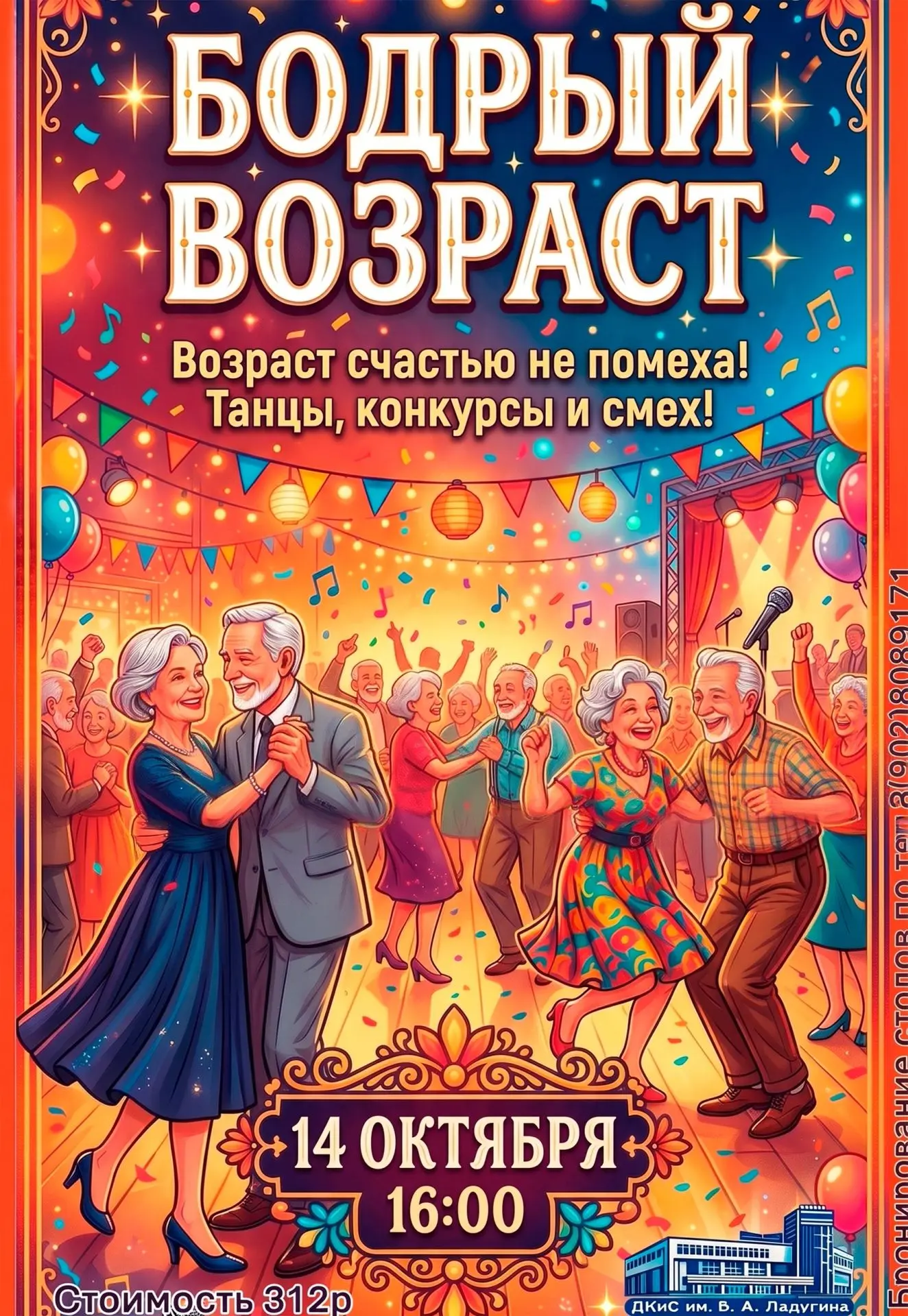 Дорогие друзья!