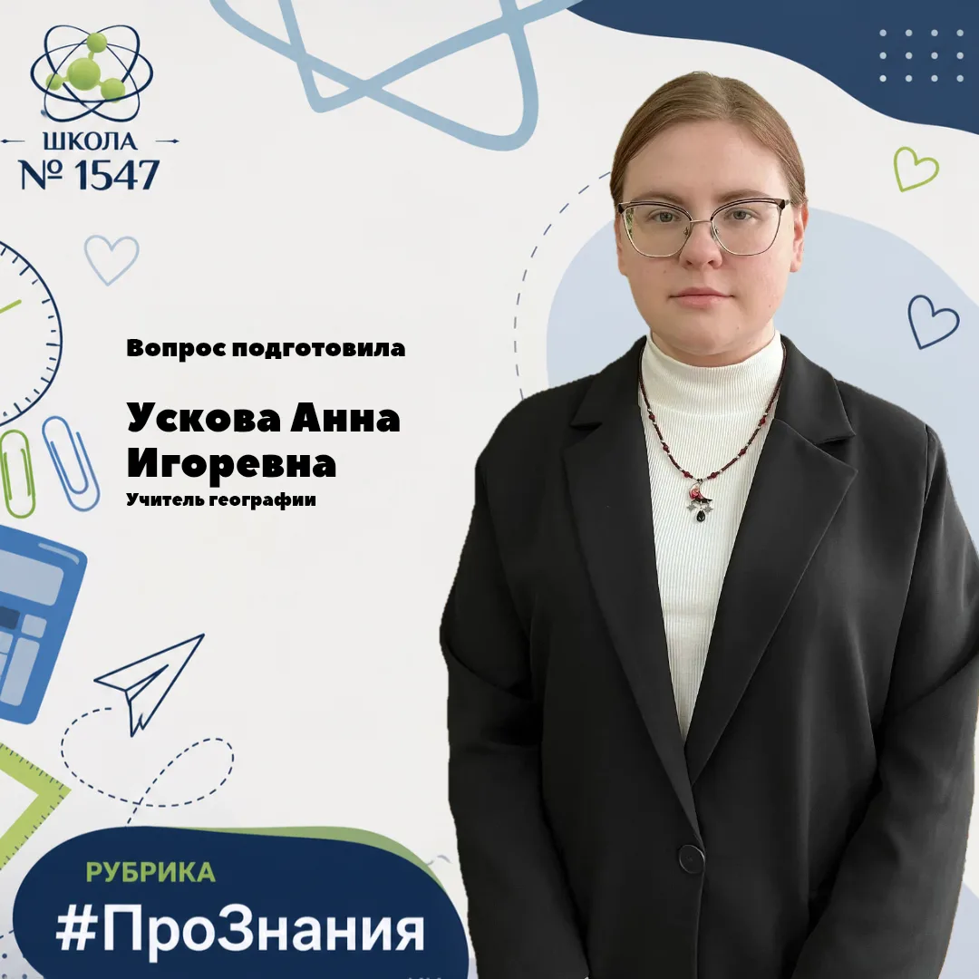 ✅️Продолжаем тренировать эрудицию? Ловите новый вопрос #ПроЗнания!

На дальневосточном участке Тран
