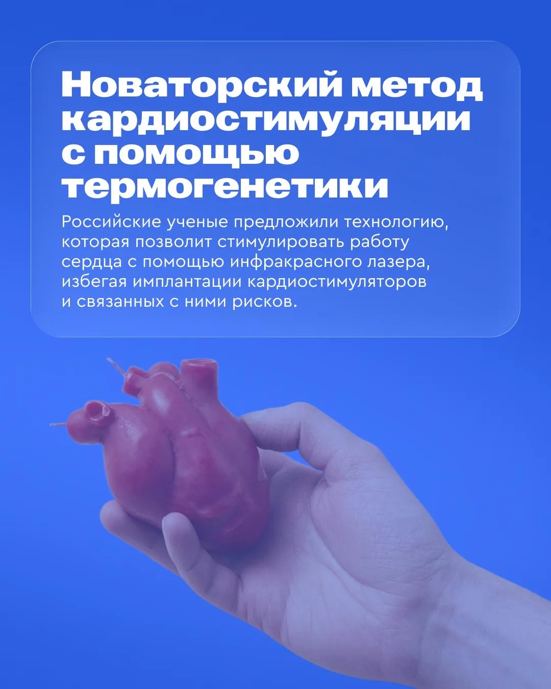 Это прорыв: новости из мира биомедицины ⚡  Газпромбанк как технологический лидер принимает активное 