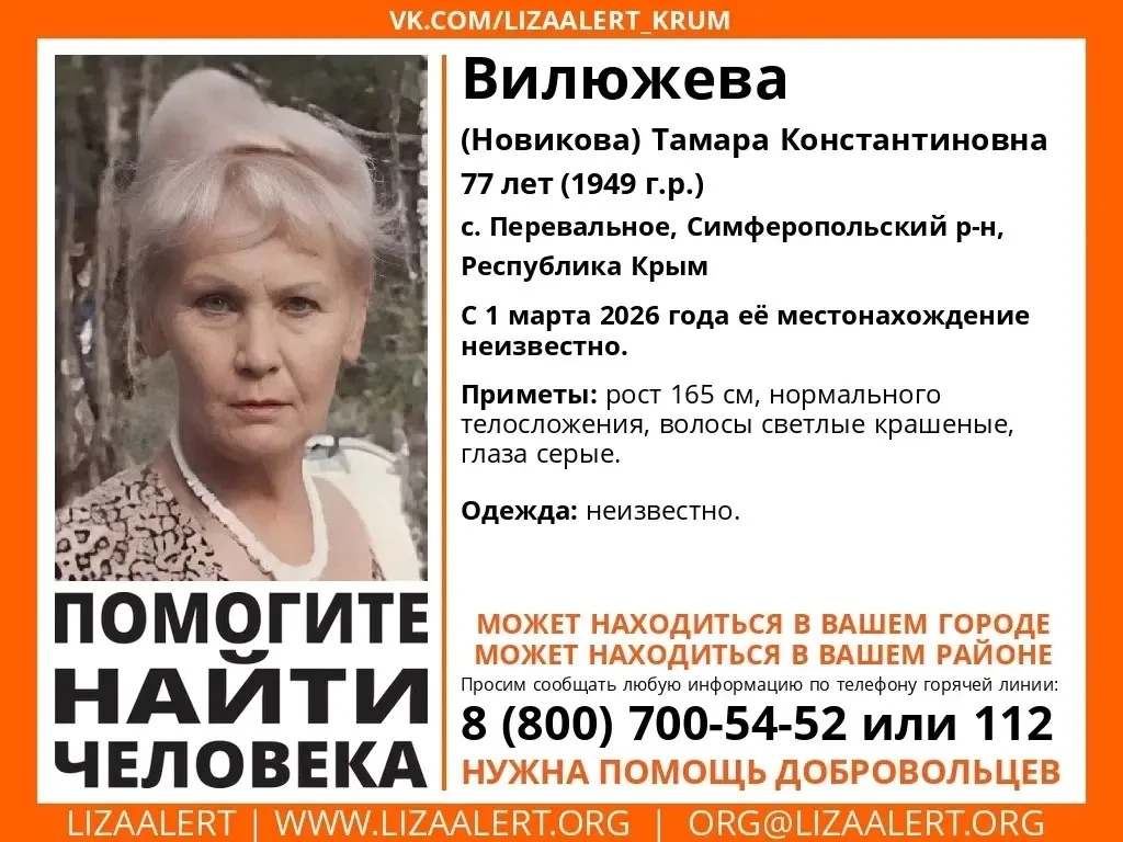 Внимание! Помогите найти человека!