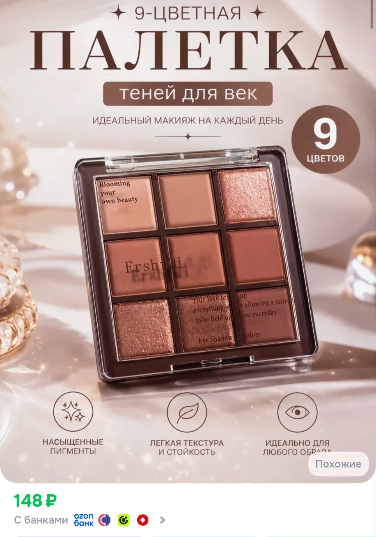 👉https://ozon.ru/t/hiUGwvy
