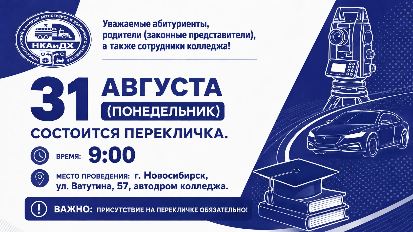 Дорогие первокурсники!