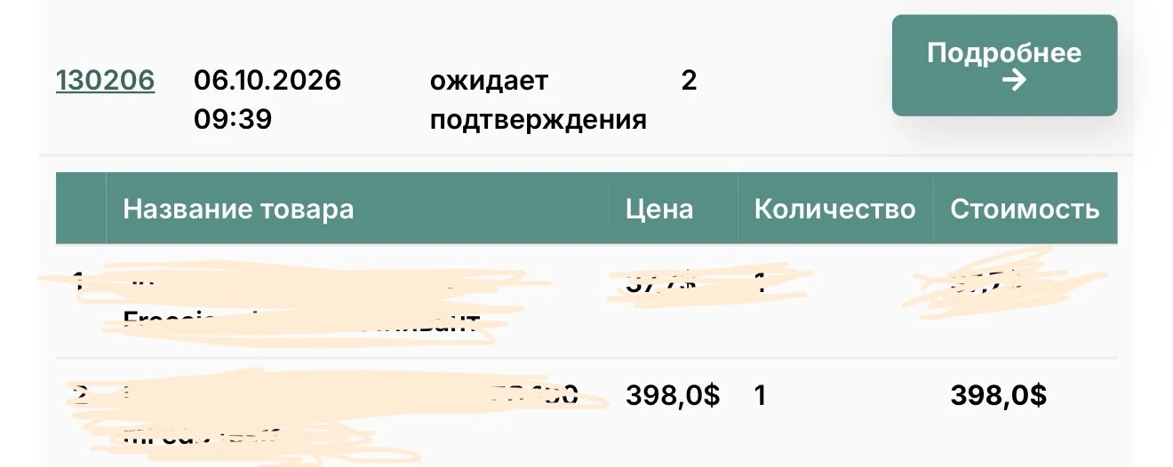 Я сегодня совершила одну финансово сомнительную вещь 😁