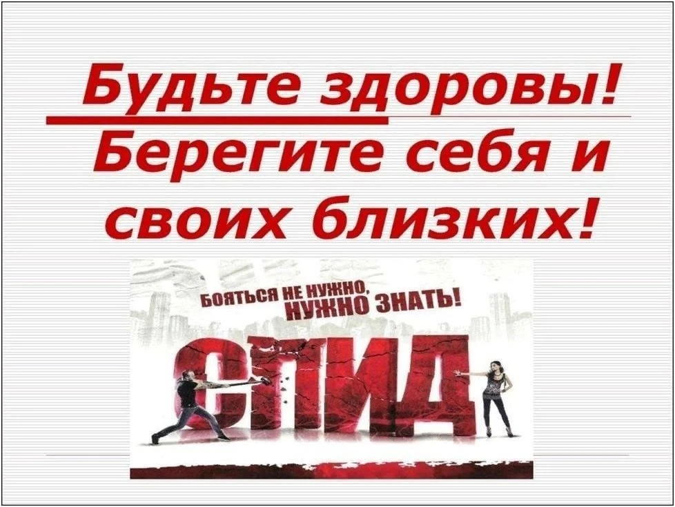 Свердловский областной центр профилактики и борьбы со СПИД (ГАУЗ ОЦ СПИД)