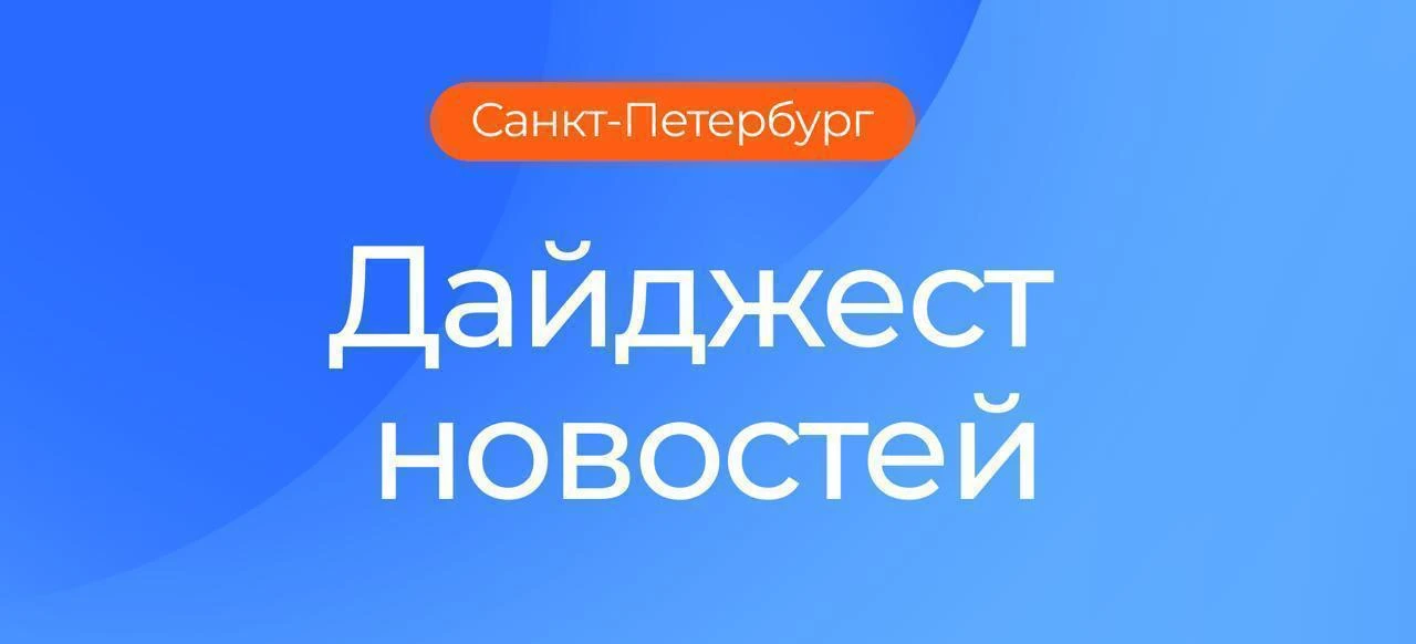 Дайджест новостей 🌅