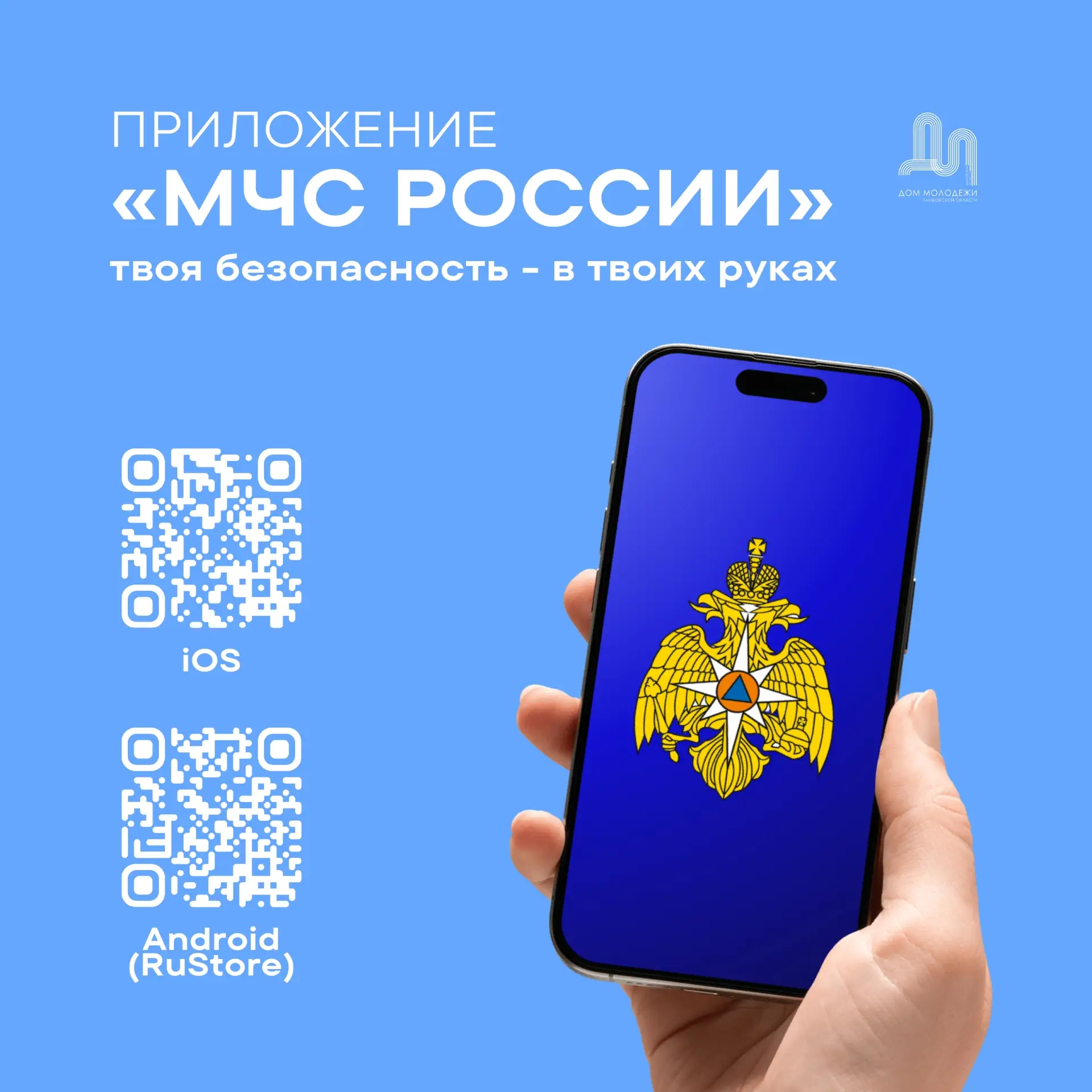 С заботой о твоей безопасности 👇