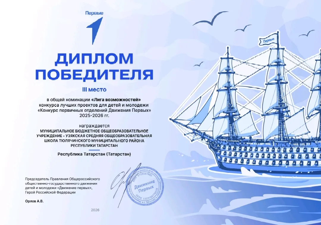 🎉 Отличные новости! Наше первичное отделение — призёры конкурса!🥉

Мы с огромной гордостью сообщае