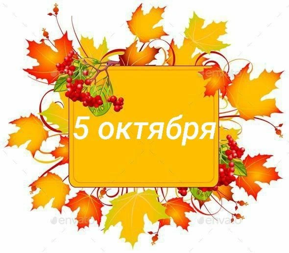 Вторая неделя октября обещает быть насыщенной событиями, где ключевую роль сыграют стар...