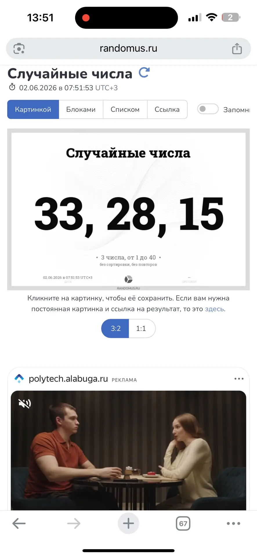 1 место: розовый браслет - 33 номер Елена