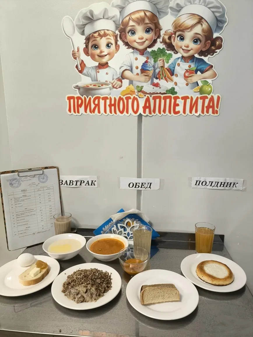 Меню ЛОЛ Солнышко на 15.06.2026