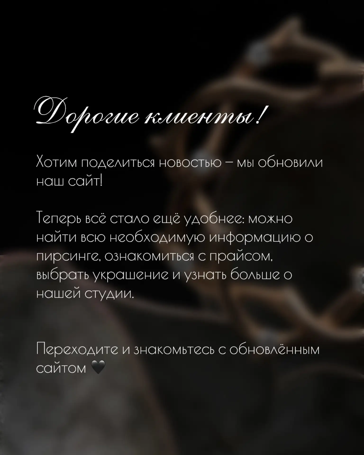 Наш сайт: https://rewers.su/?ysclid=mt4e1bzuis533909893 🖤