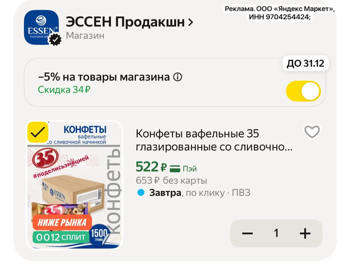 Конфеты вафельные 35 глазированные со сливочной начинкой, коробка 1,5 кг.