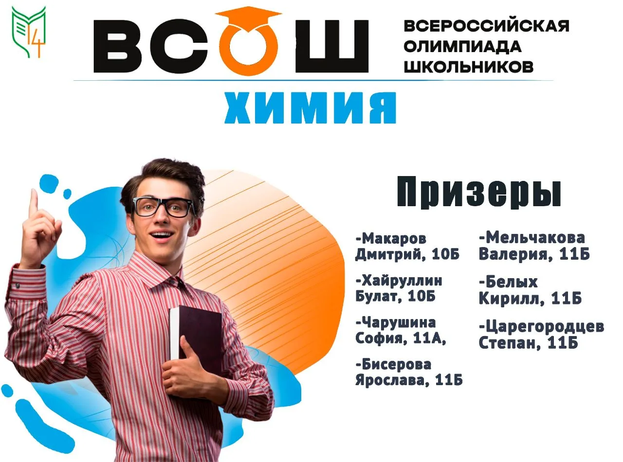 Финал муниципального этапа #ВСоШ.  Благодарим наших учеников — вы были великолепны! Ваш ум и упорств