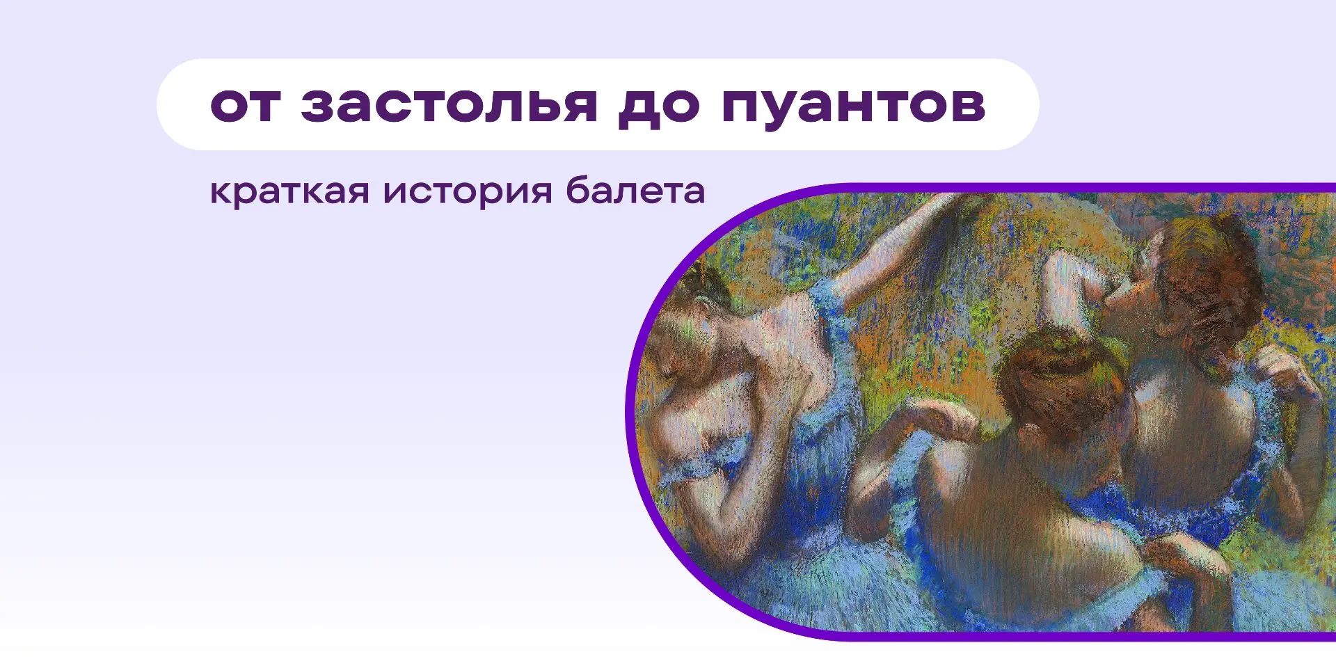 🩰 Балет начинался за обеденным столом. В 1489 году в итальянской Тортоне церемониймейс...