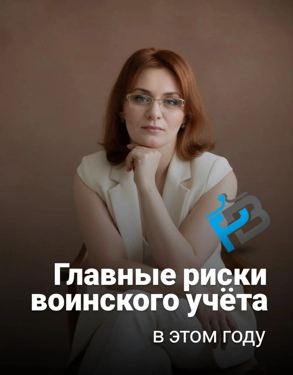 Уважаемые предприниматели, коллеги, цифровизация воинского учета в 2026 году — это суровая реальност