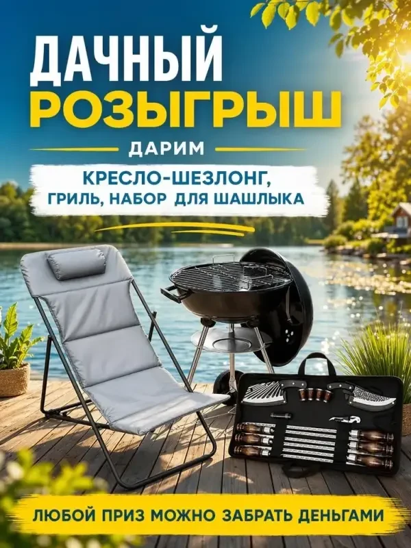 🎁 ДАЧНЫЙ РОЗЫГРЫШ  Лето — время, когда хочется замедлиться, вдохнуть полной грудью и наслаждаться ка