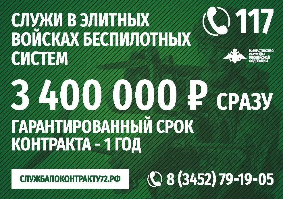 Служба по контракту - дело для настоящих мужчин