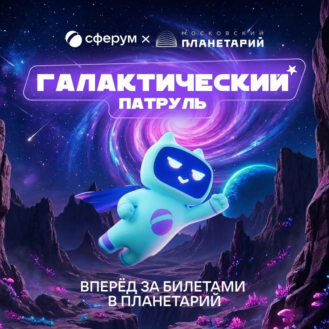 Успейте принять участие в конкурсе!

Напоминаем, что вы и ваши дети можете выиграть билеты в Московс