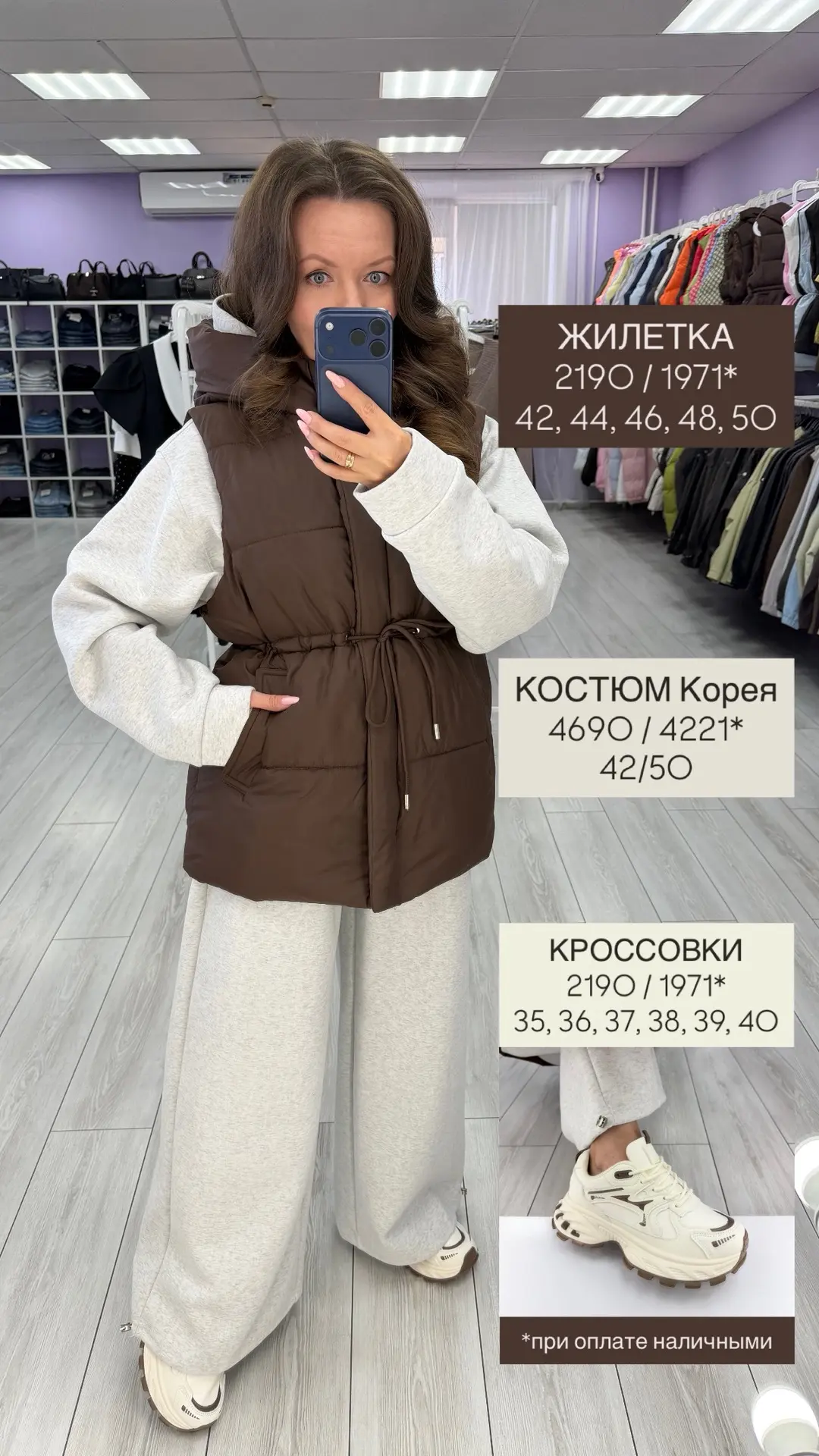 Собрали образ, костюм + жилет.