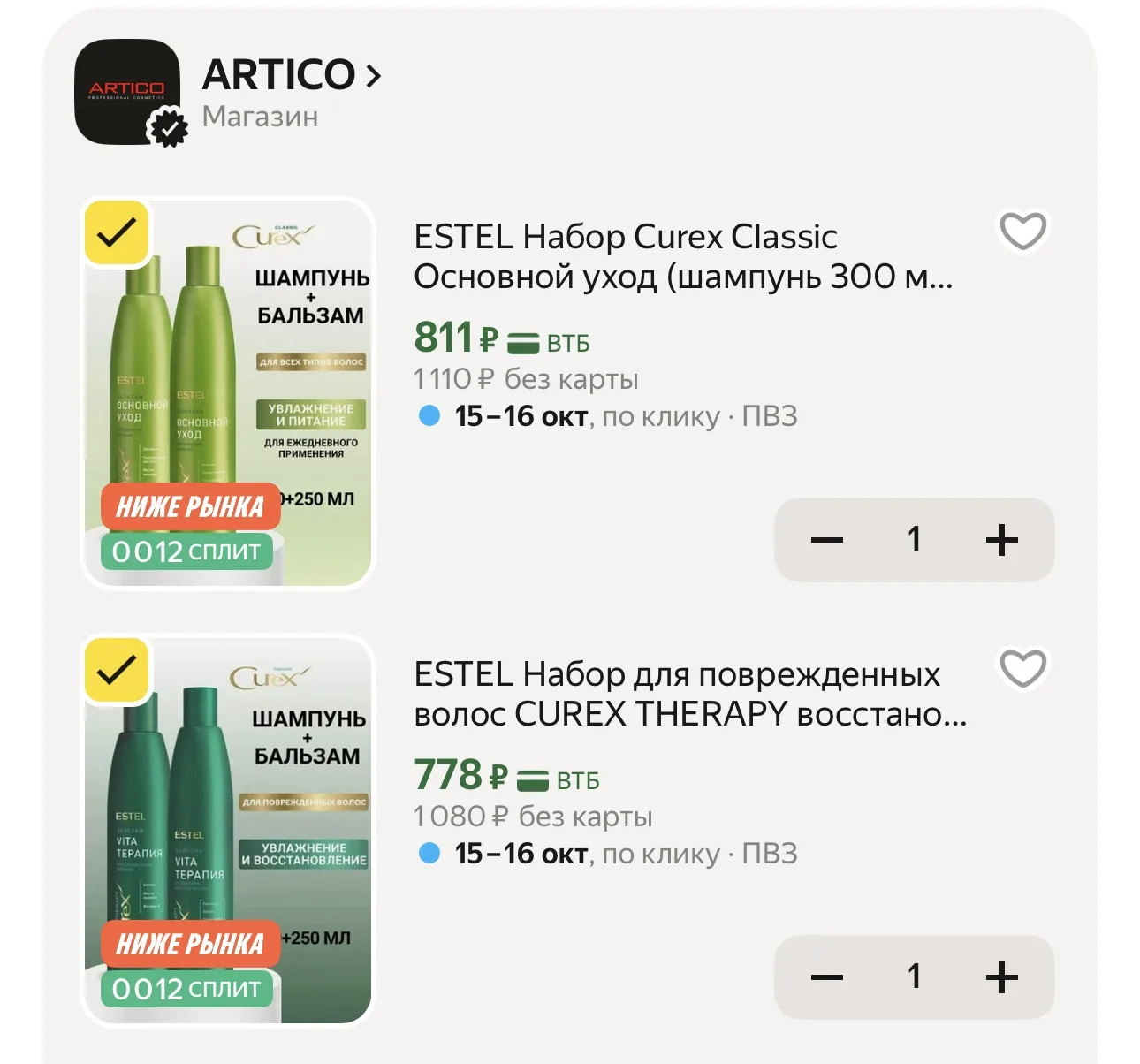 ОТЛИЧНЫЕ цены на наборы 🔥