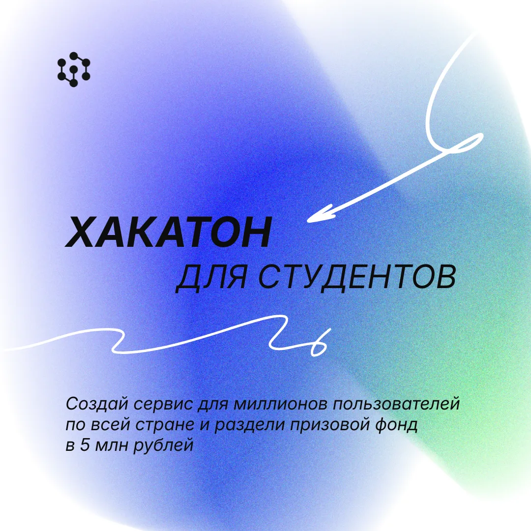 Код на миллион возможностей и миллион рублей🔥