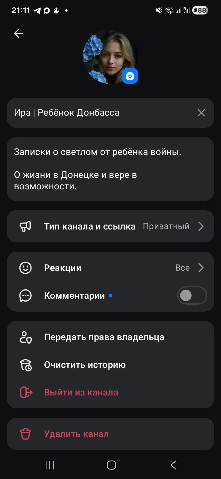 Комментарии, без смс, регистрации и ботов.