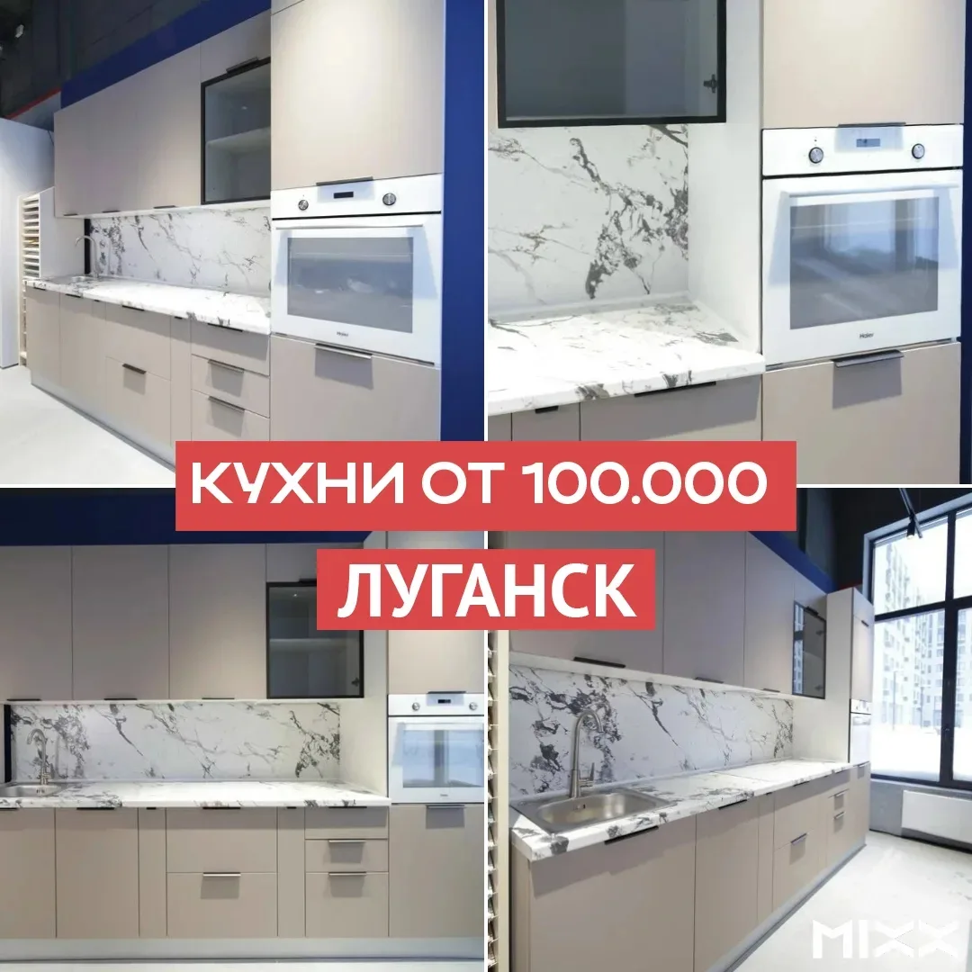📣 Кухни в Луганске и ЛНР от 100 000₽: Замер и 3D-проект — БЕСПЛАТНО!