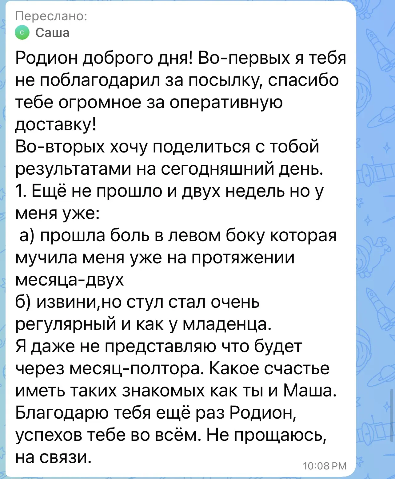 На этой неделе получили отзыв от нашего покупателя Шептунова Александра🤗