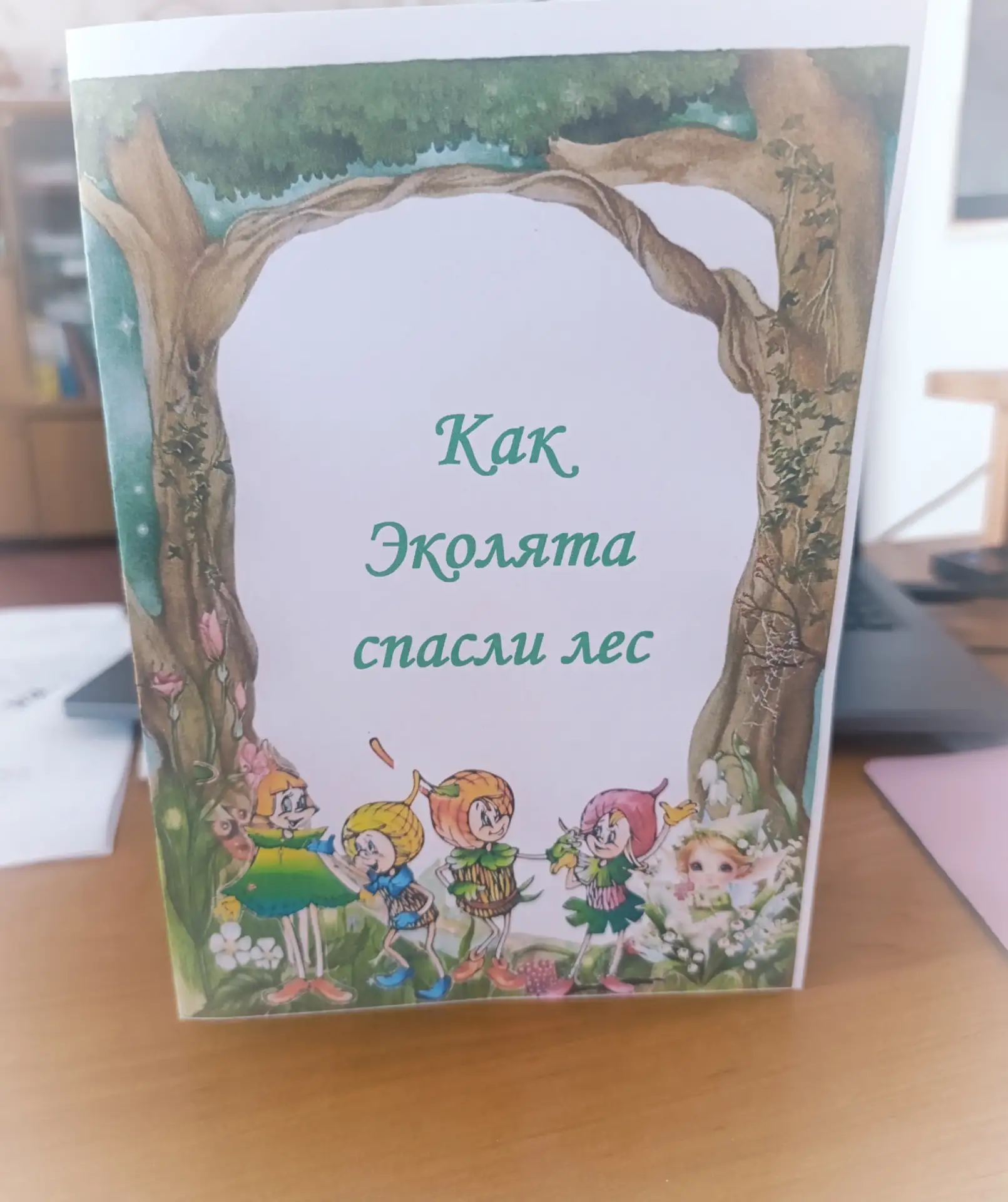 Волшебное приключение в Ровеньковском детском экологическом центре: Конкурс экологических сказок! 🌳
