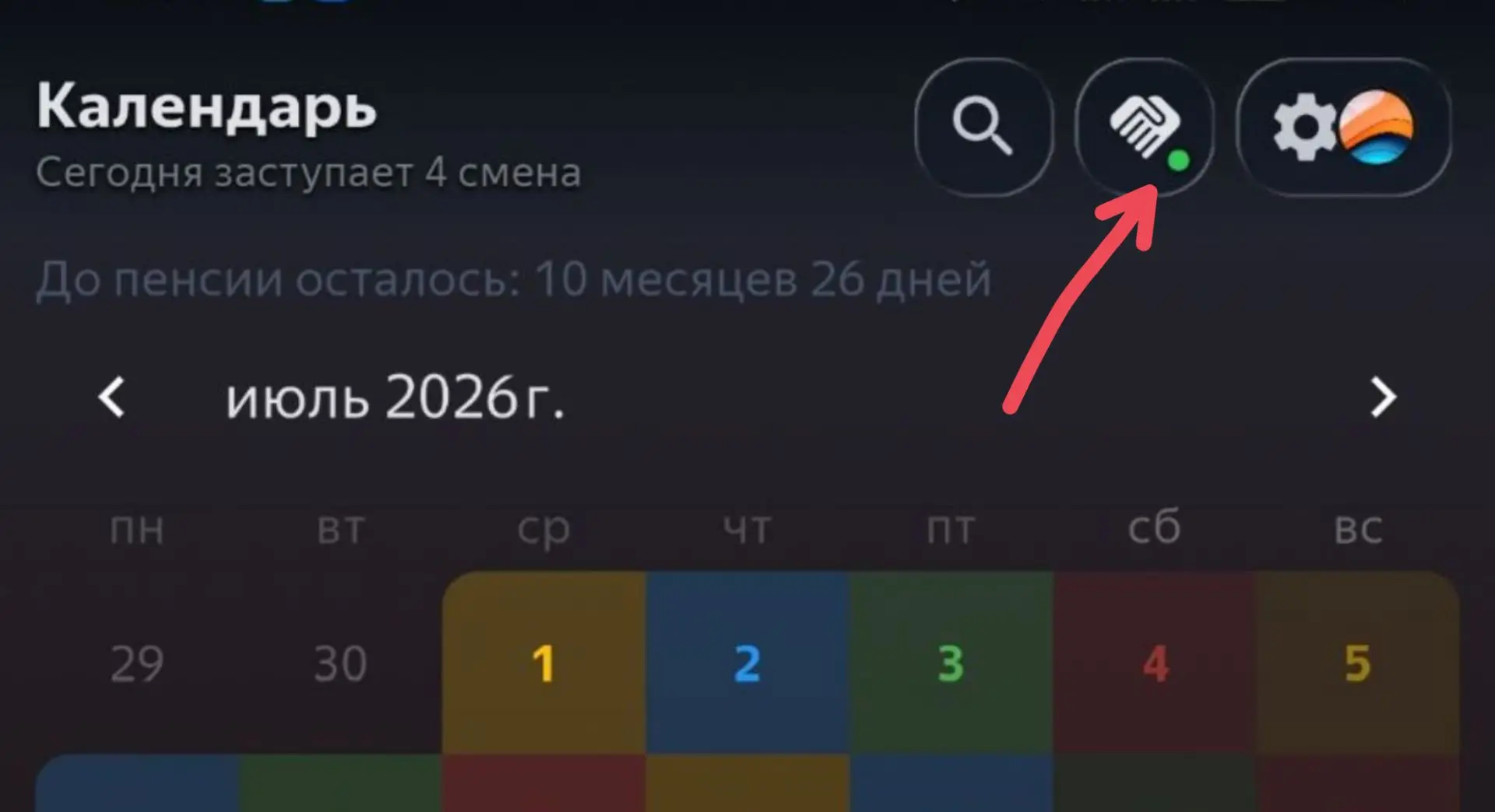 🔥 после следующего обновления в приложении появится полноценная синхронизация с сервером. Данные бу