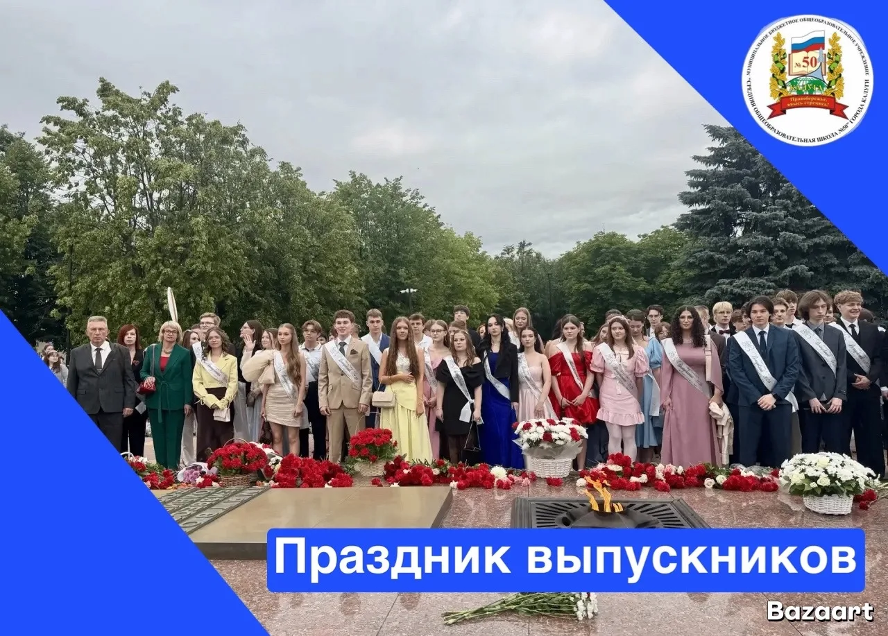 Выпускники 11 классов нашей школы во главе с директором Н.Н. Якушевым, администрацией, классными рук