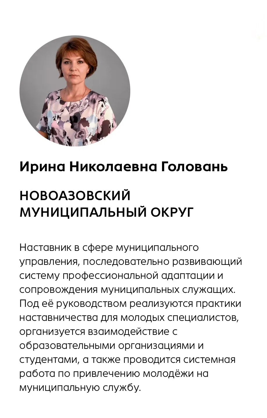 Признание заслуг: муниципальные служащие Новоазовского округа — в числе лучших в Респуб...