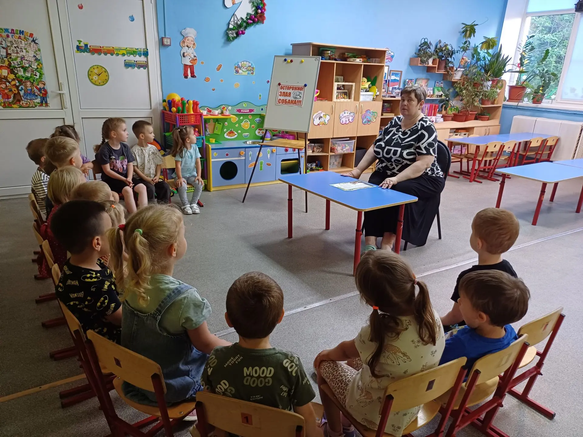 Младшая группа "Светлячок". Единый день безопасности. Тематическая беседа "Осторожно, злая собака!"
