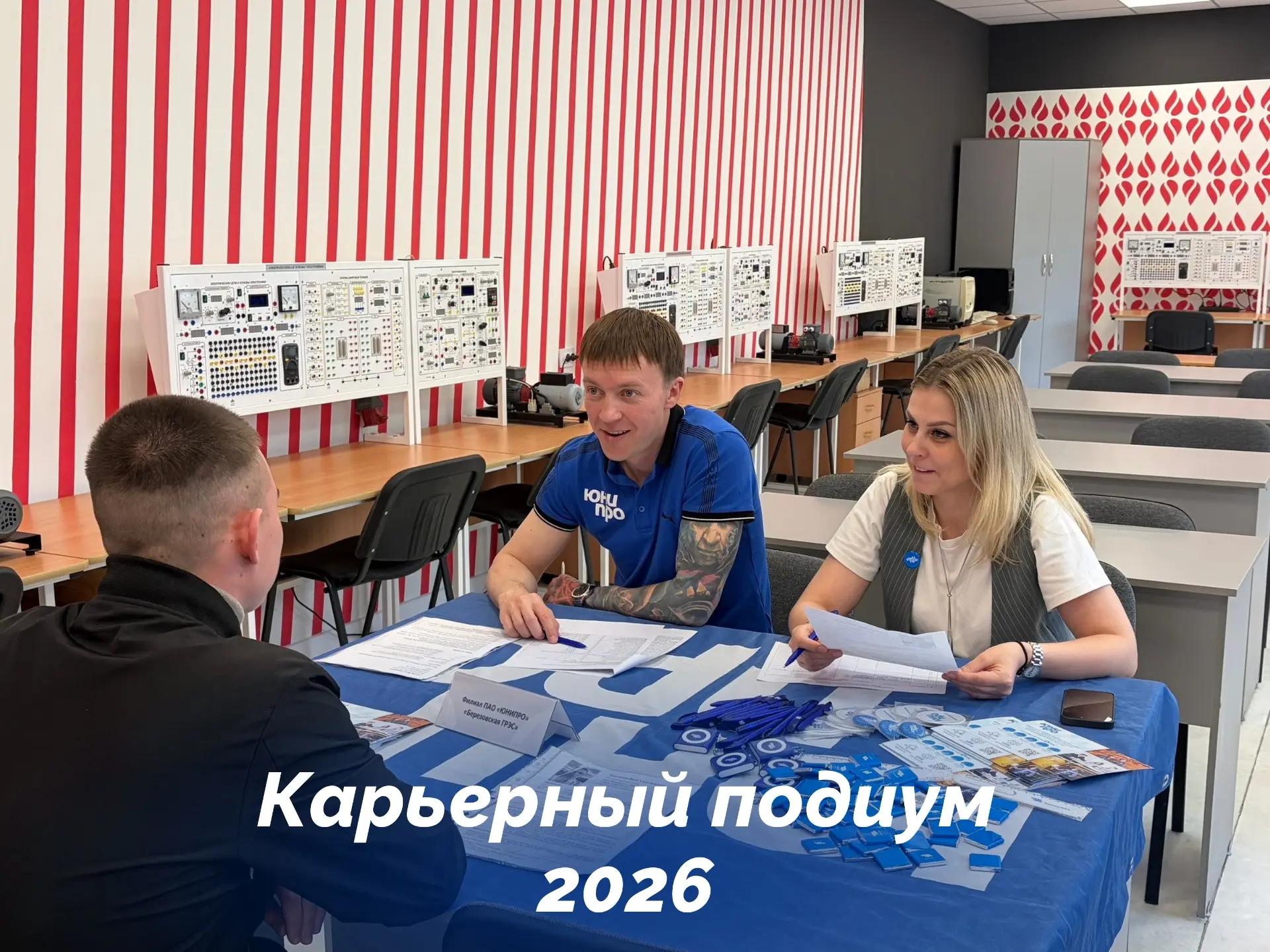 🚀Назаровский энергостроительный техникум стал площадкой для проведения «Карьерного под...