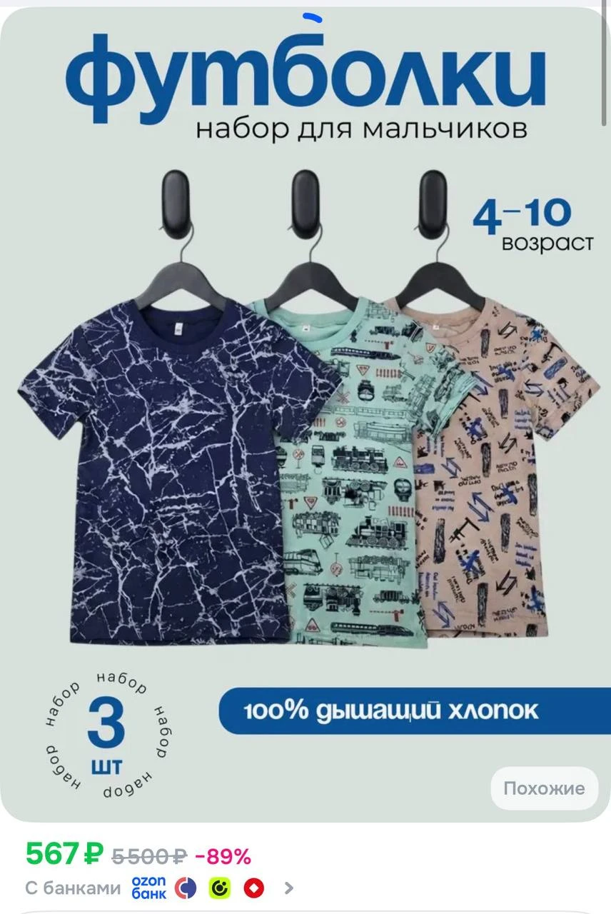 3 шт