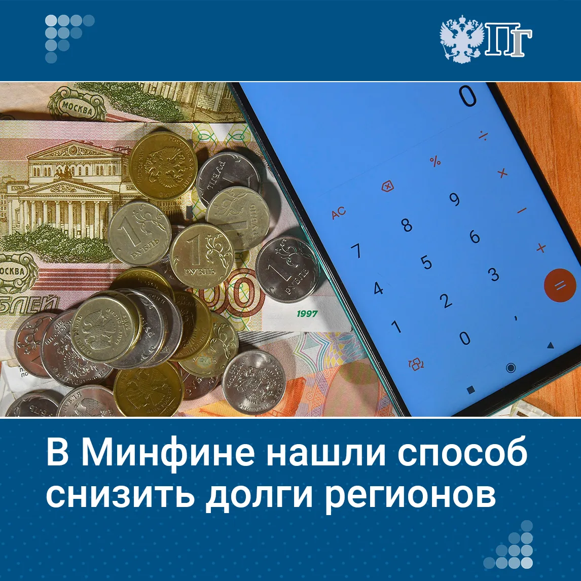 Минфин предлагает новые меры по снижению долговой нагрузки регионов, где общий объем гособязательств