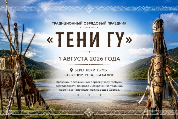 «Тени Гу»: праздник, где традиции встречаются с будущим!
