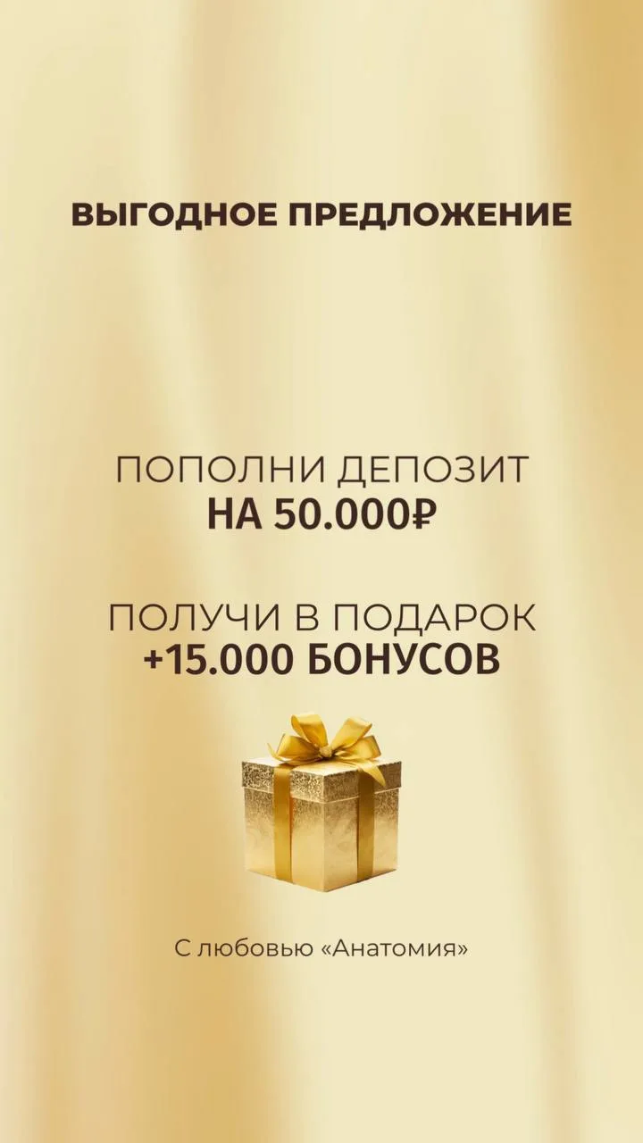 Девочки, успейте поймать выгоду до 24.06!  

Приобретайте сертификат на сумму 50 000 ₽ и получайте 1