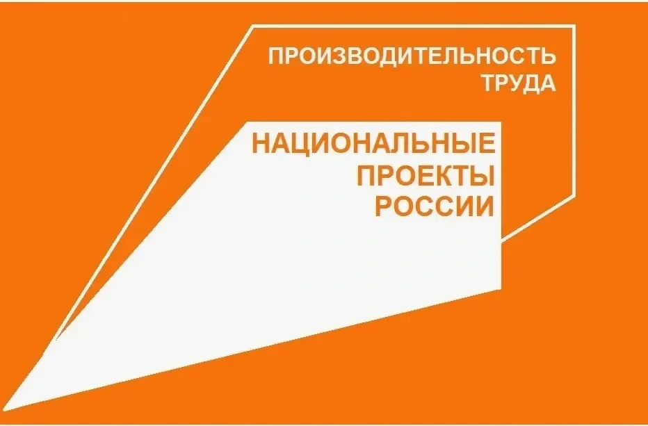 Внедрение принципов бережливого производства