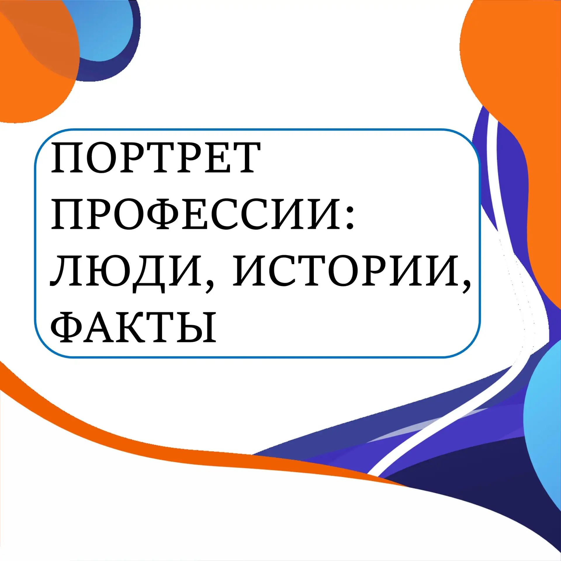 Кто такой мастер отделочных работ сегодня: портрет профессии