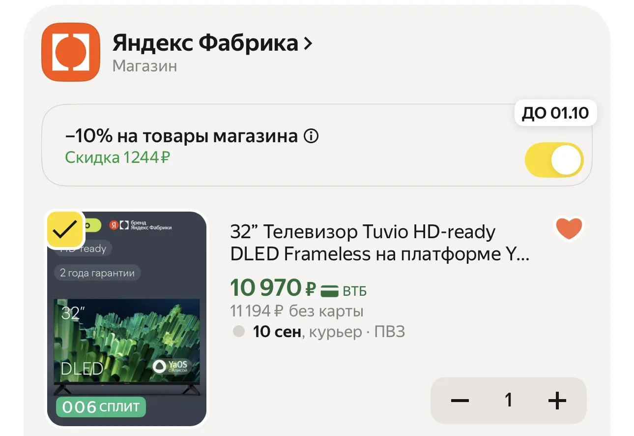 32” Телевизор Tuvio HD-ready DLED Frameless на платформе YaOS, TD32HFBCH12