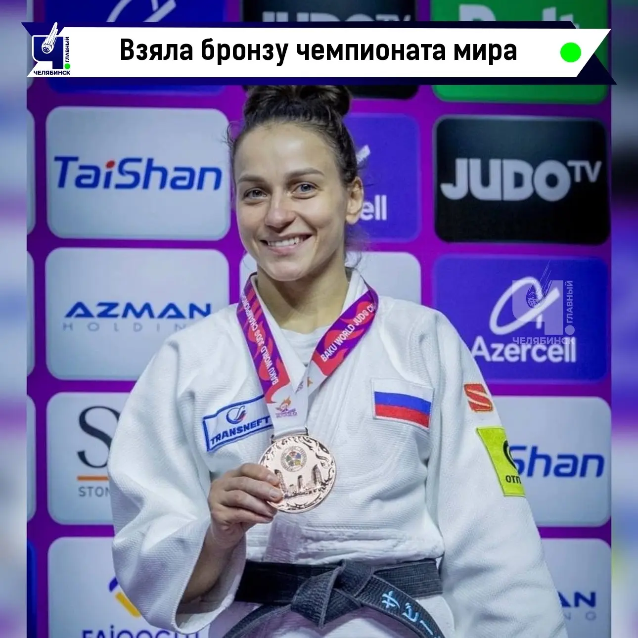 🥋 Челябинка Сабина Гилязова взяла бронзу чемпионата мира по дзюдо