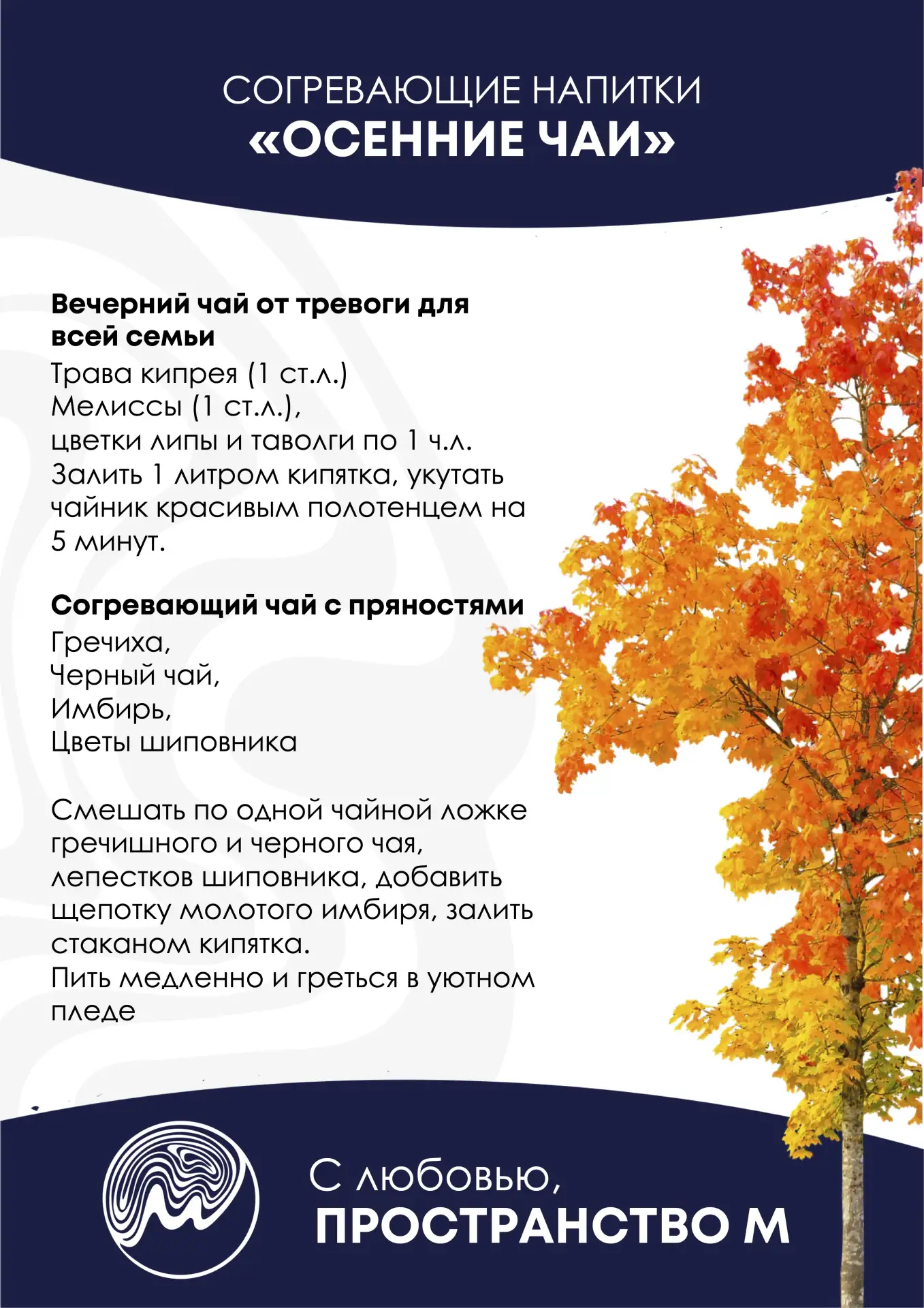 Дорогие слушатели и ученики Пространство М!