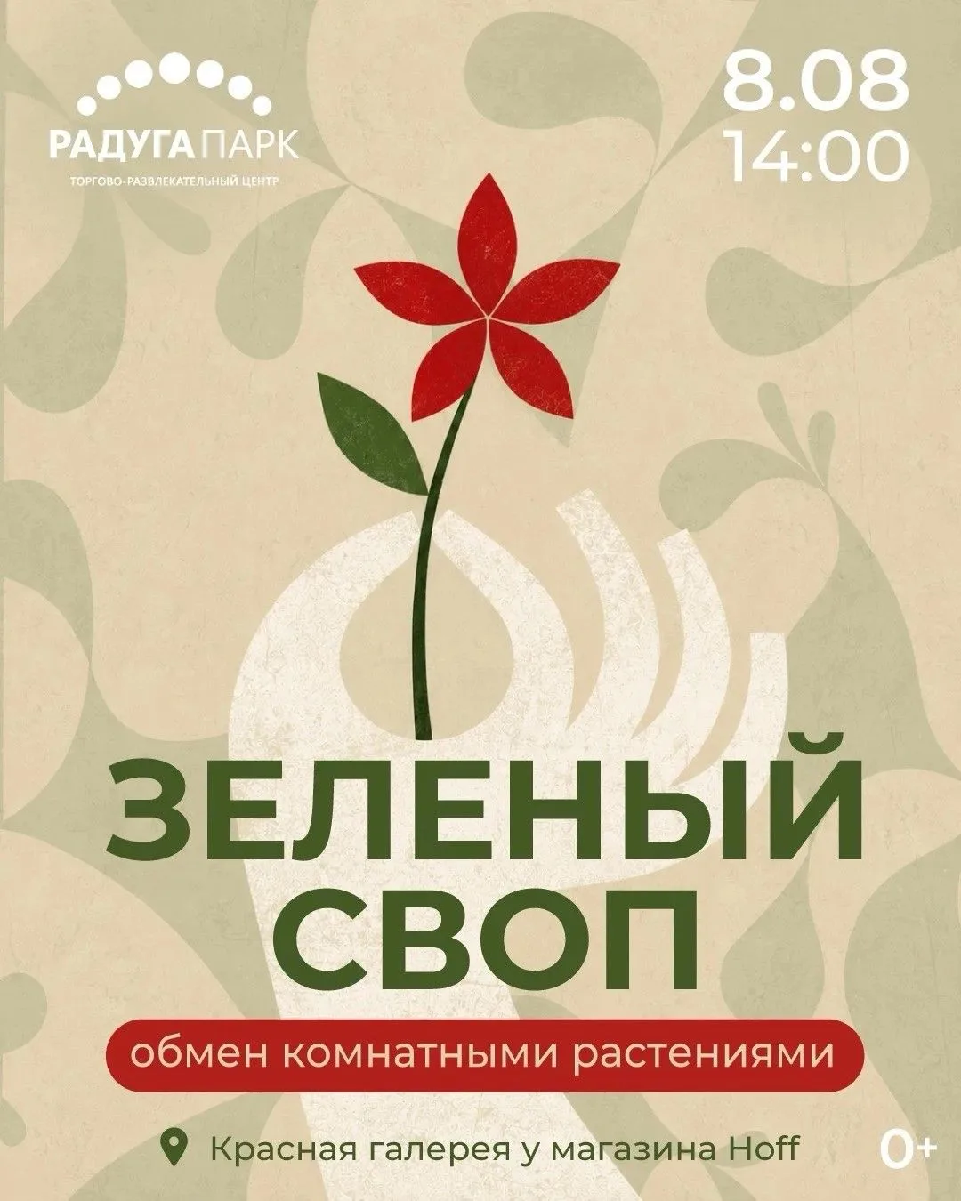 🌿 У ваших монстер и фикусов снова пополнение, а на подоконниках уже не осталось места? Или, может, 
