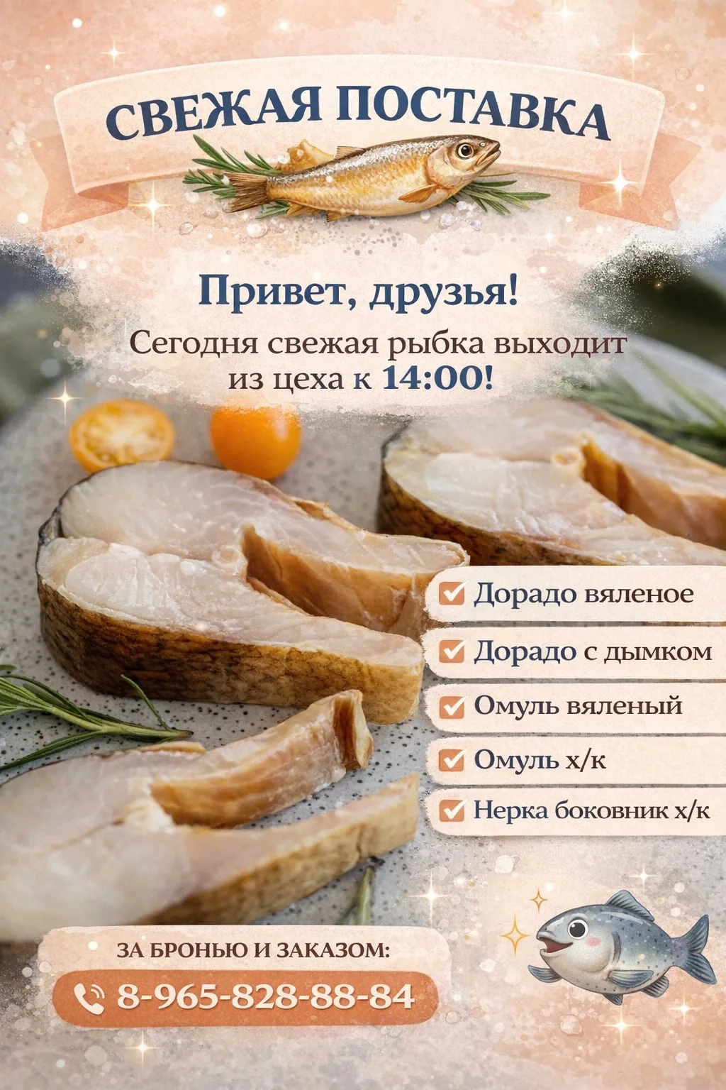 🔥 Привет, друзья!