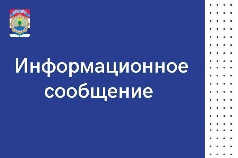 ВНИМАНИЕ ОТКЛЮЧЕНИЕ ЭЛЕКТРОЭНЕРГИИ