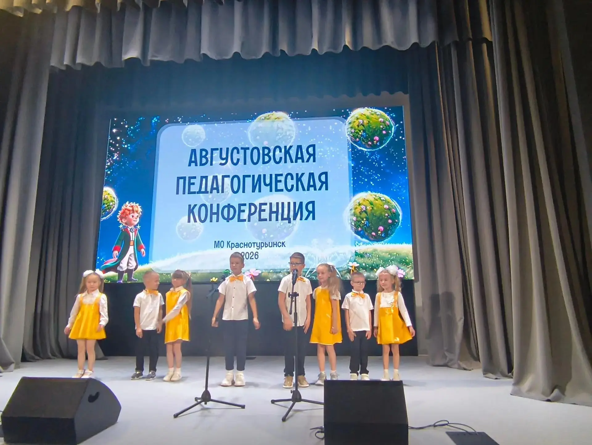 💥Сегодня на базе школы №2 проходит августовская педагогическая конференция. Завершилас...
