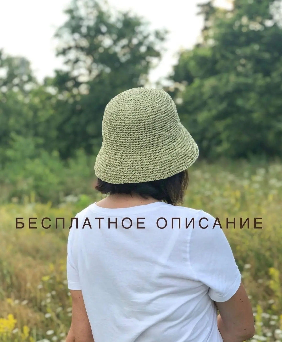 Бесплатное описание панамы на любой размер из любой рафии 🌸

Нам понадобится рафия (у меня кручёная
