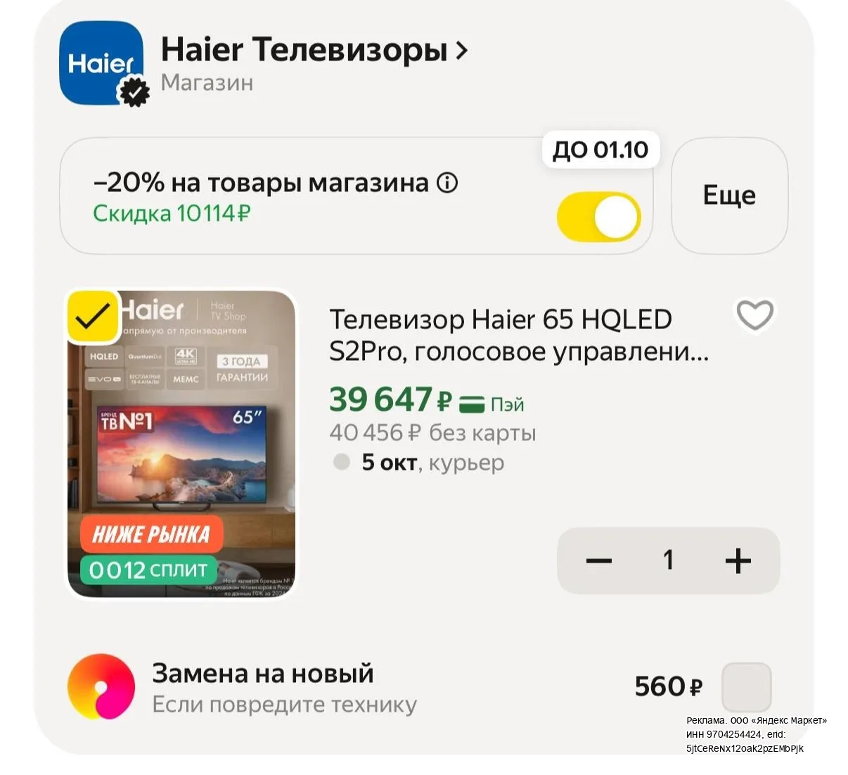 https://market.yandex.ru/cc/B4Wsz9