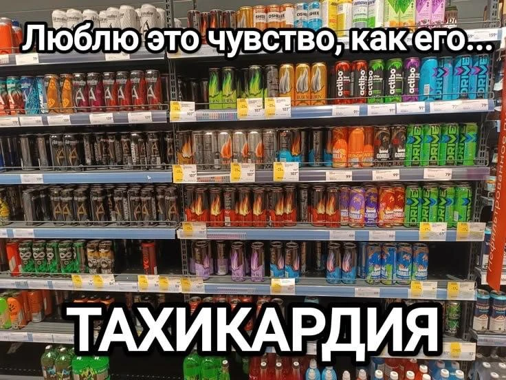 Продажи энергетических напитков в России достигли 155 млрд рублей за первое полугодие 2...